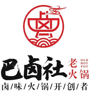 巴卤社老火锅