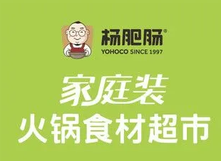 杨肥肠火锅食材超市
