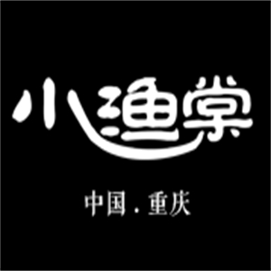 小渔棠鱼火锅