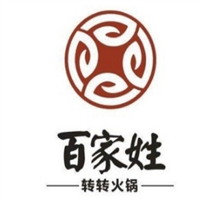 百家姓转转小火锅