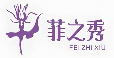 菲之秀减肥