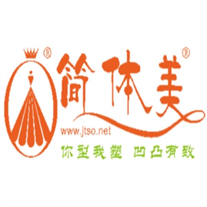 简体美减肥