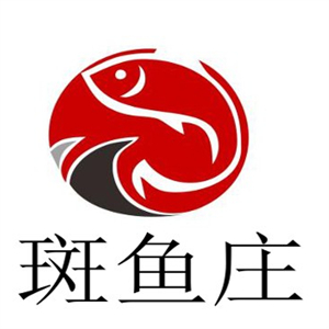 斑鱼庄火锅