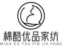 棉酷优品家纺