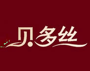 贝多丝家纺加盟