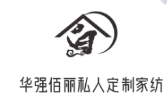 华强佰丽私人定制家纺