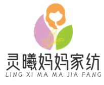 灵曦妈妈家纺