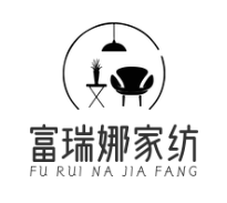 富瑞娜家纺