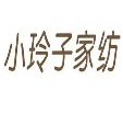 小玲子家纺加盟