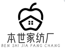本世家纺厂