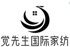 觉先生国际家纺