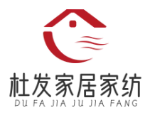 杜发家居家纺加盟