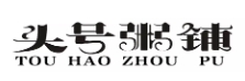 头号粥铺