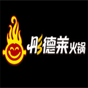 彤德莱火锅店