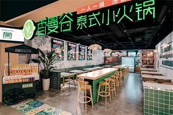 香曼谷泰式小火锅