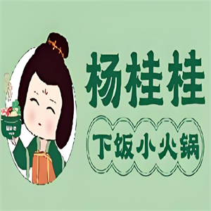杨桂桂下饭小火锅