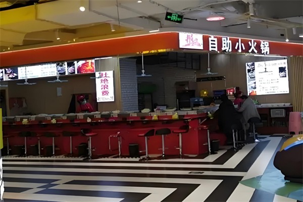 彤庄自助小火锅