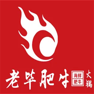 老毕肥牛火锅