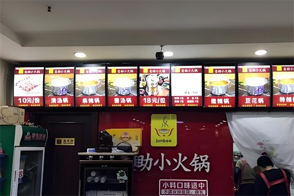 junbao小火锅