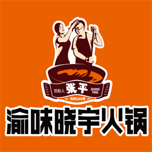 渝味晓宇重庆老火锅