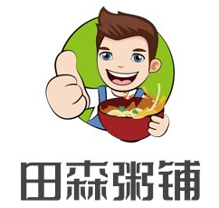 田森粥铺