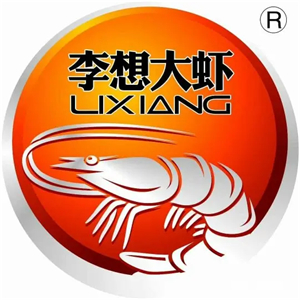 李想大虾火锅花园