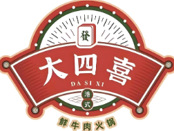 大四喜火锅
