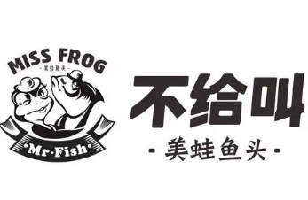 不给叫美蛙鱼头火锅