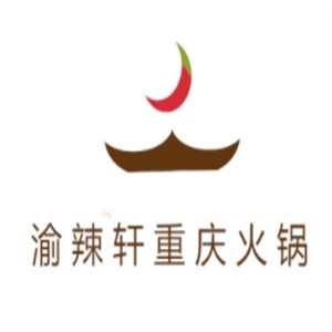 渝辣轩重庆火锅