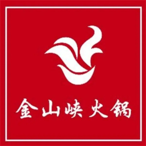 金山峡火锅