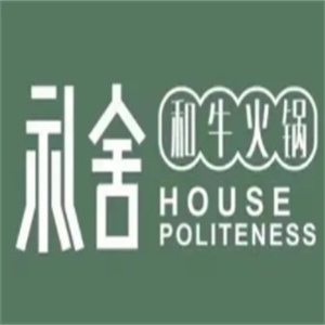 礼舍和牛火锅
