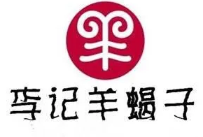 李记羊蝎子火锅