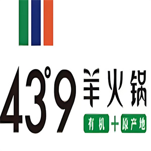 43°9羊火锅