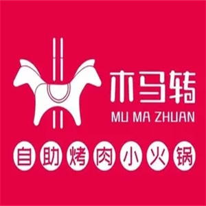 木马转自助烤肉小火锅