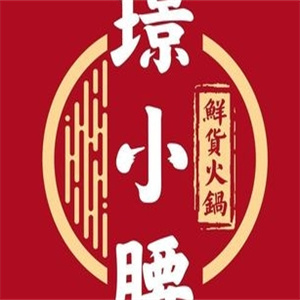 璟小腰鲜货火锅