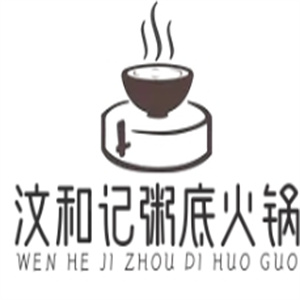 汶和记粥底火锅
