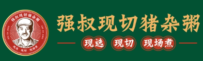 强叔现切猪杂粥