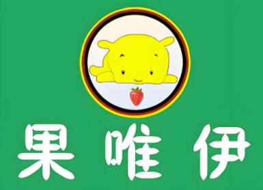 果唯伊水果