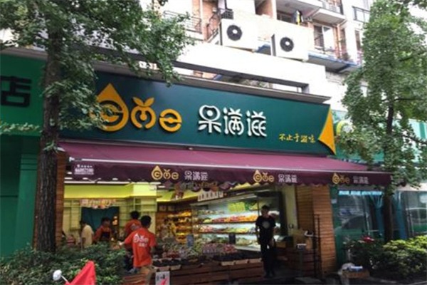 果满滋水果店