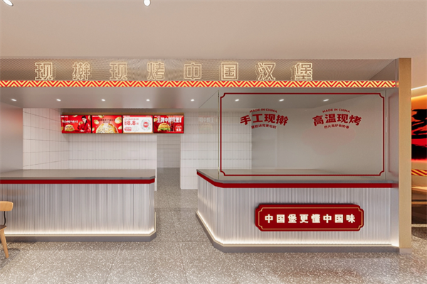 百基拉快餐汉堡