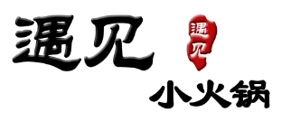 遇见小锅火锅