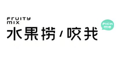 水果捞咬我