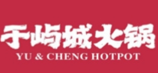 于屿城火锅