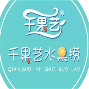 千果艺水果捞