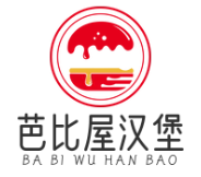 芭比屋汉堡