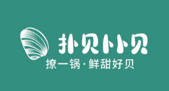 扑贝卜卜贝火锅