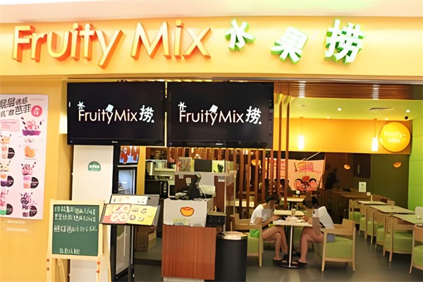 FruityMix水果捞