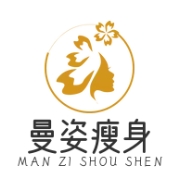 曼姿瘦身