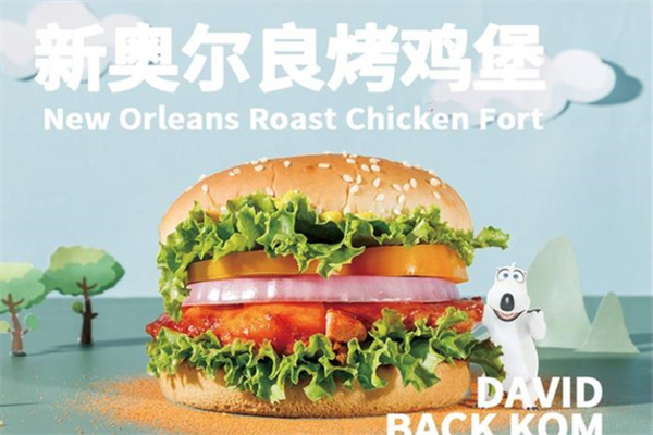 贝肯熊汉堡