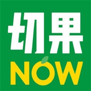 切果now